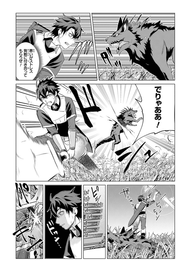 Keikenchi Chochiku de Nonbiri Shoushin Ryokou Chap 1 - Next Chap 2