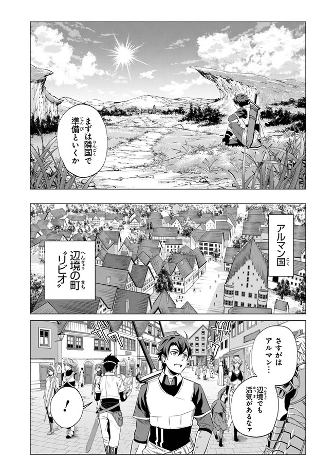 Keikenchi Chochiku de Nonbiri Shoushin Ryokou Chap 1 - Next Chap 2