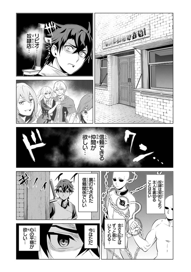 Keikenchi Chochiku de Nonbiri Shoushin Ryokou Chap 1 - Next Chap 2