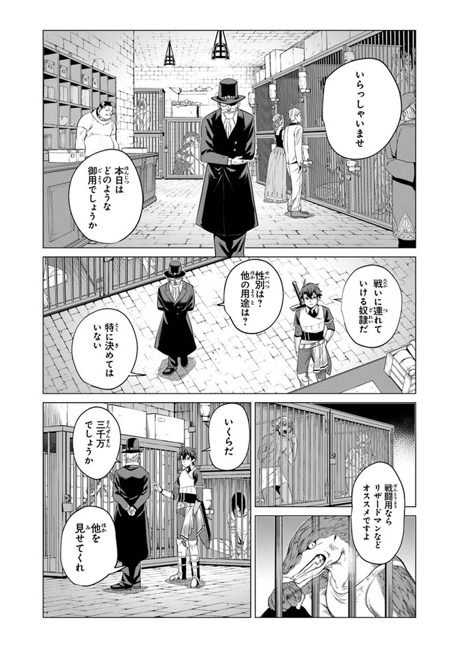 Keikenchi Chochiku de Nonbiri Shoushin Ryokou Chap 1 - Next Chap 2