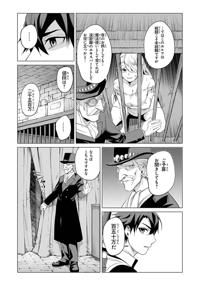 Keikenchi Chochiku de Nonbiri Shoushin Ryokou Chap 1 - Next Chap 2