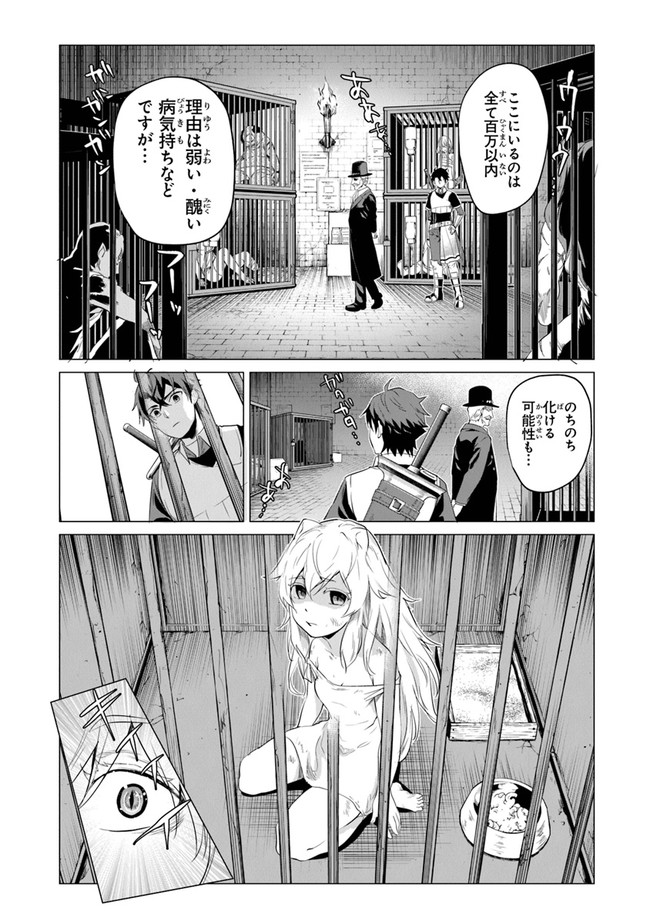 Keikenchi Chochiku de Nonbiri Shoushin Ryokou Chap 1 - Next Chap 2