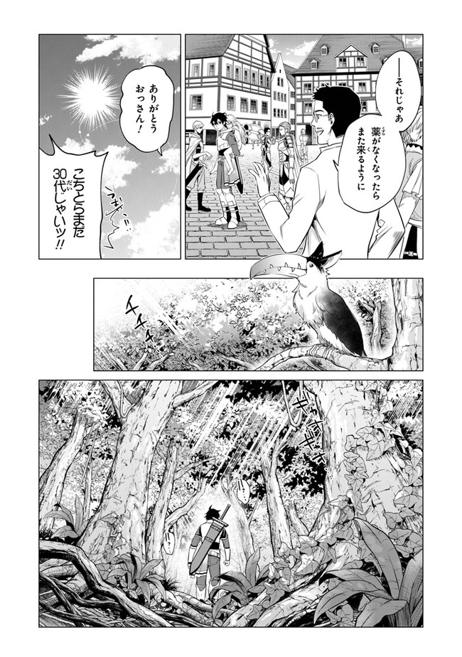 Keikenchi Chochiku de Nonbiri Shoushin Ryokou Chap 1 - Next Chap 2