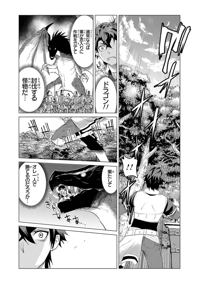 Keikenchi Chochiku de Nonbiri Shoushin Ryokou Chap 1 - Next Chap 2