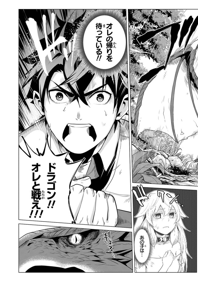 Keikenchi Chochiku de Nonbiri Shoushin Ryokou Chap 1 - Next Chap 2