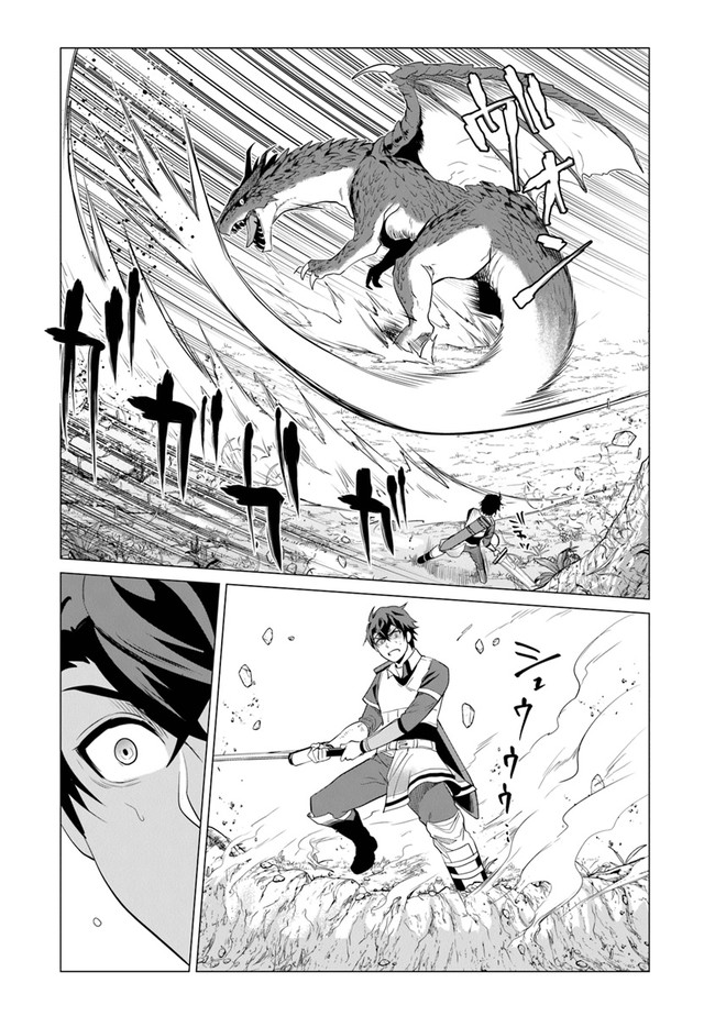 Keikenchi Chochiku de Nonbiri Shoushin Ryokou Chap 1 - Next Chap 2