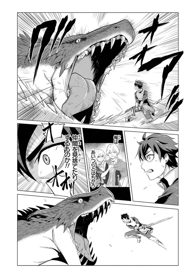 Keikenchi Chochiku de Nonbiri Shoushin Ryokou Chap 1 - Next Chap 2