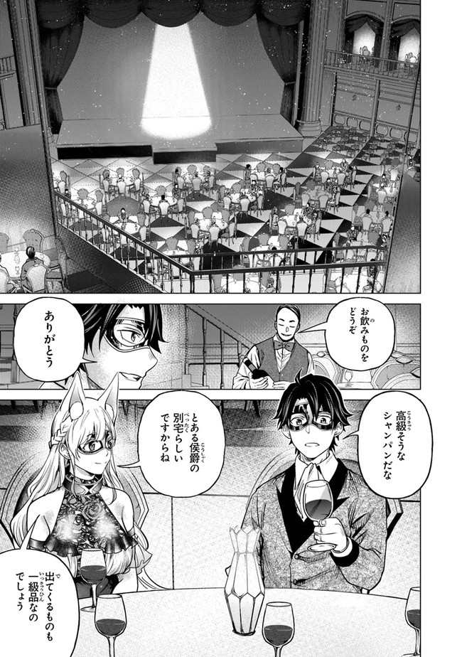 Keikenchi Chochiku de Nonbiri Shoushin Ryokou Chap 13 - Next Chap 14