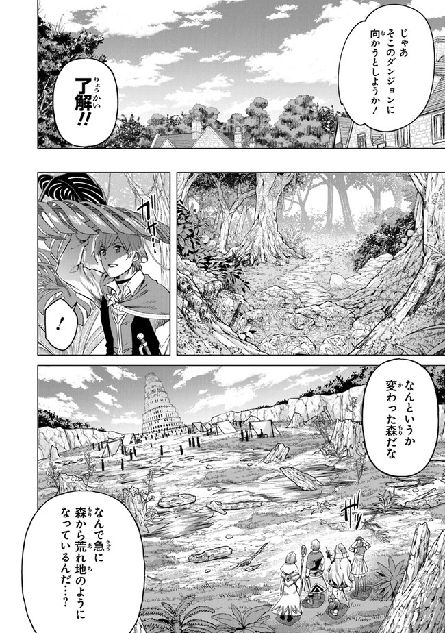 Keikenchi Chochiku de Nonbiri Shoushin Ryokou Chap 13 - Next Chap 14
