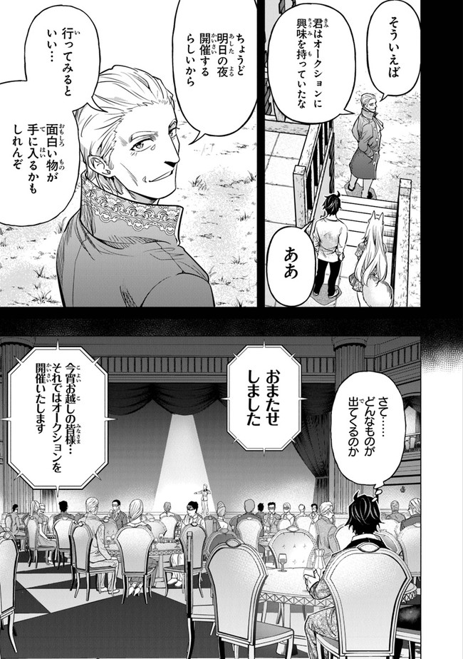Keikenchi Chochiku de Nonbiri Shoushin Ryokou Chap 13 - Next Chap 14