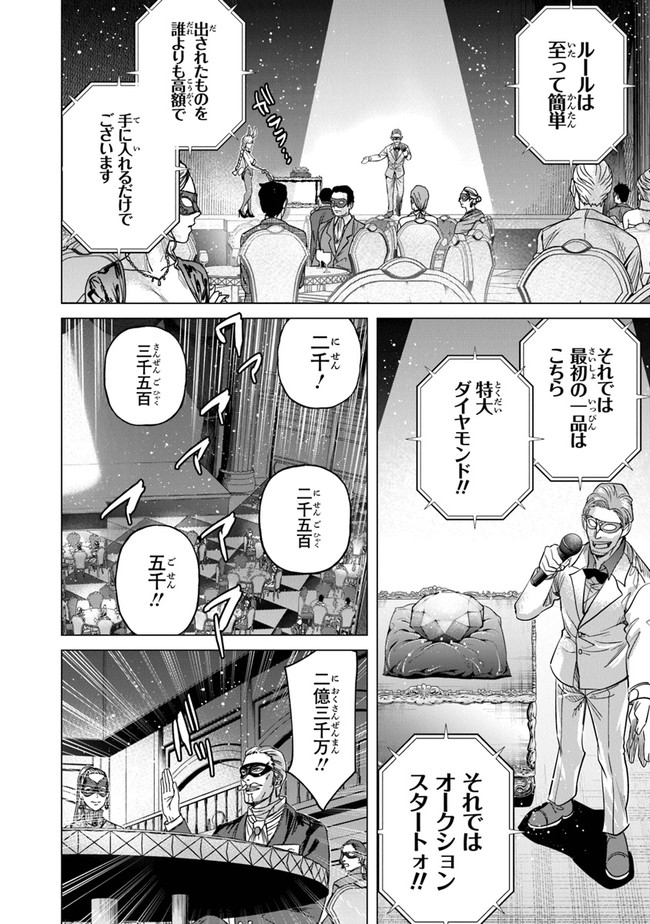 Keikenchi Chochiku de Nonbiri Shoushin Ryokou Chap 13 - Next Chap 14