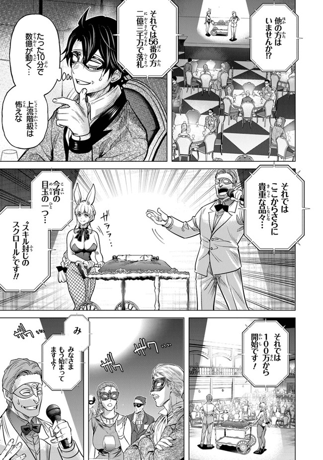 Keikenchi Chochiku de Nonbiri Shoushin Ryokou Chap 13 - Next Chap 14
