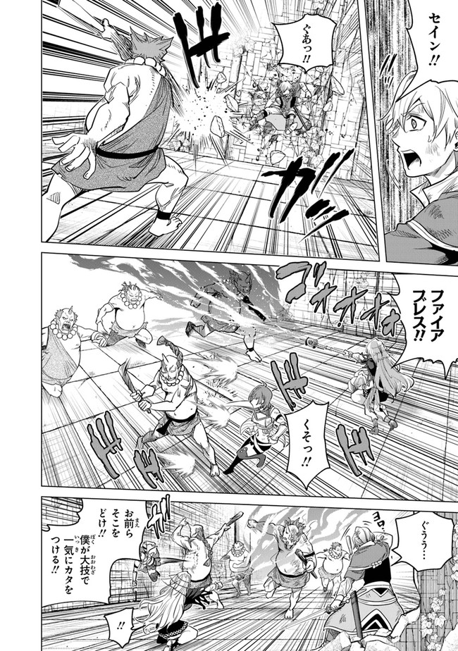 Keikenchi Chochiku de Nonbiri Shoushin Ryokou Chap 13 - Next Chap 14