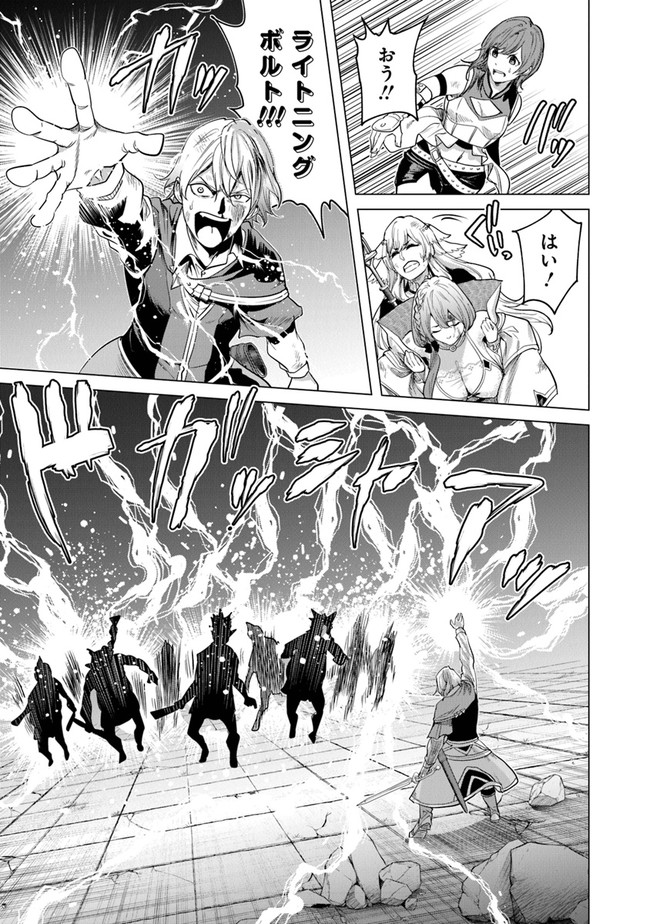 Keikenchi Chochiku de Nonbiri Shoushin Ryokou Chap 13 - Next Chap 14