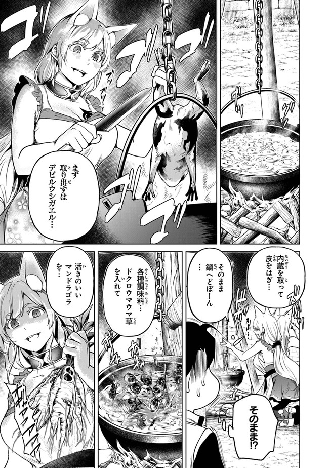 Keikenchi Chochiku de Nonbiri Shoushin Ryokou Chap 10 - Next Chap 11