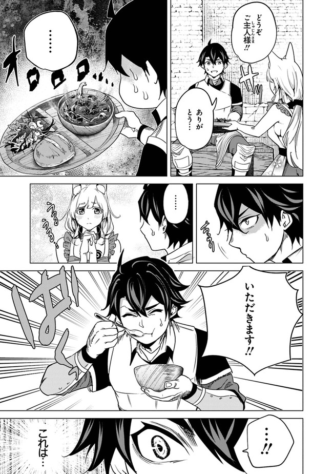 Keikenchi Chochiku de Nonbiri Shoushin Ryokou Chap 10 - Next Chap 11