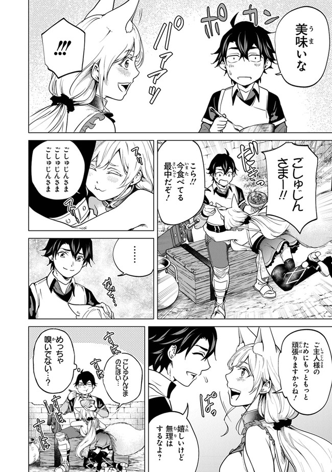 Keikenchi Chochiku de Nonbiri Shoushin Ryokou Chap 10 - Next Chap 11