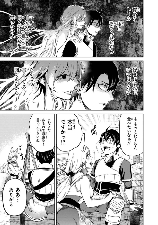 Keikenchi Chochiku de Nonbiri Shoushin Ryokou Chap 10 - Next Chap 11