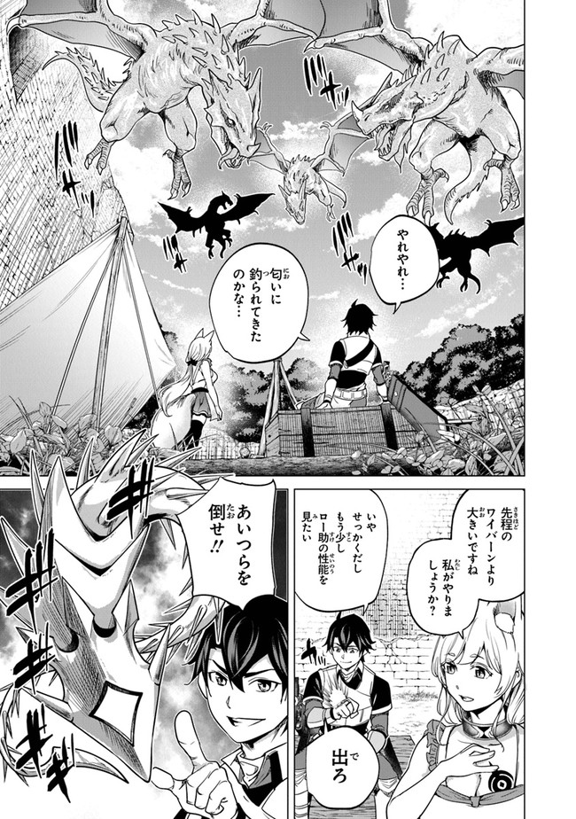 Keikenchi Chochiku de Nonbiri Shoushin Ryokou Chap 10 - Next Chap 11