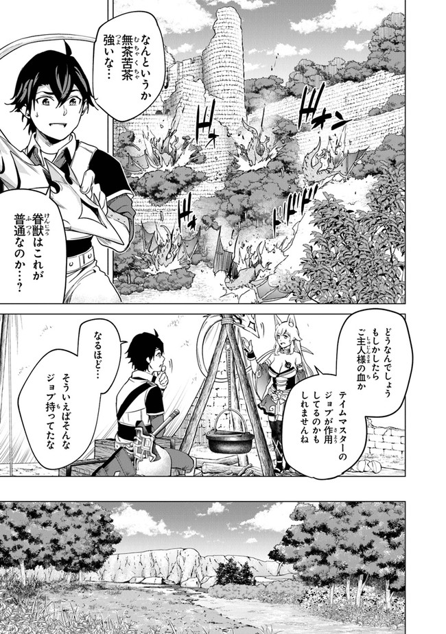 Keikenchi Chochiku de Nonbiri Shoushin Ryokou Chap 10 - Next Chap 11