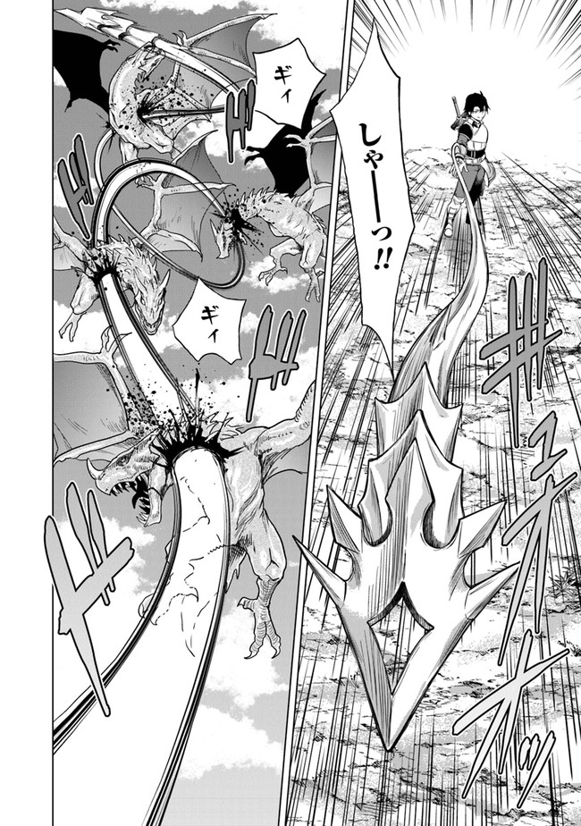 Keikenchi Chochiku de Nonbiri Shoushin Ryokou Chap 10 - Next Chap 11