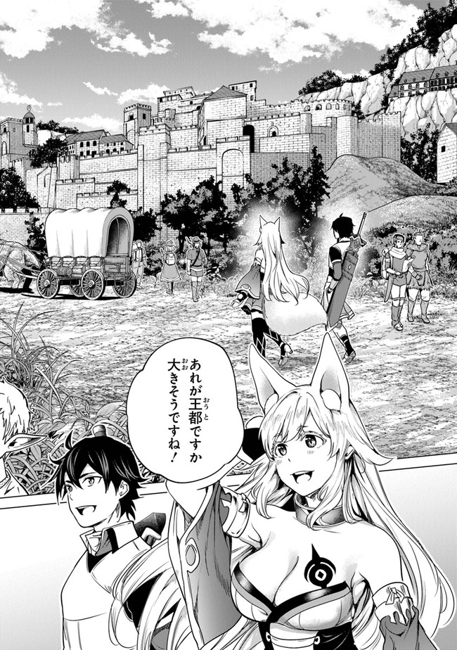 Keikenchi Chochiku de Nonbiri Shoushin Ryokou Chap 10 - Next Chap 11