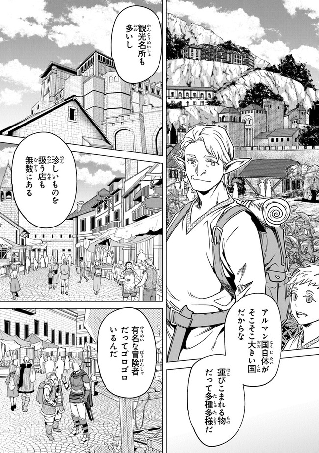 Keikenchi Chochiku de Nonbiri Shoushin Ryokou Chap 10 - Next Chap 11