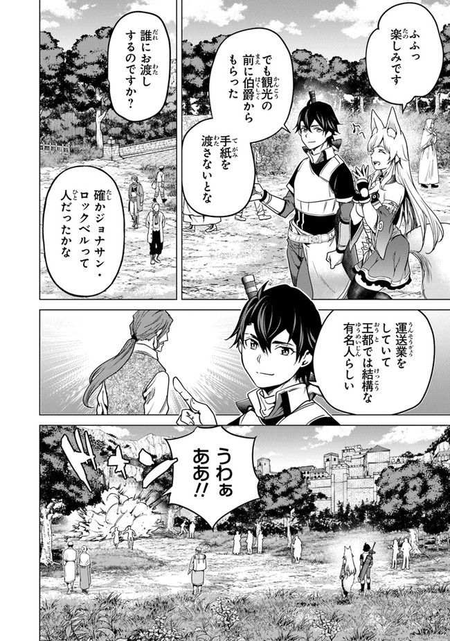 Keikenchi Chochiku de Nonbiri Shoushin Ryokou Chap 10 - Next Chap 11