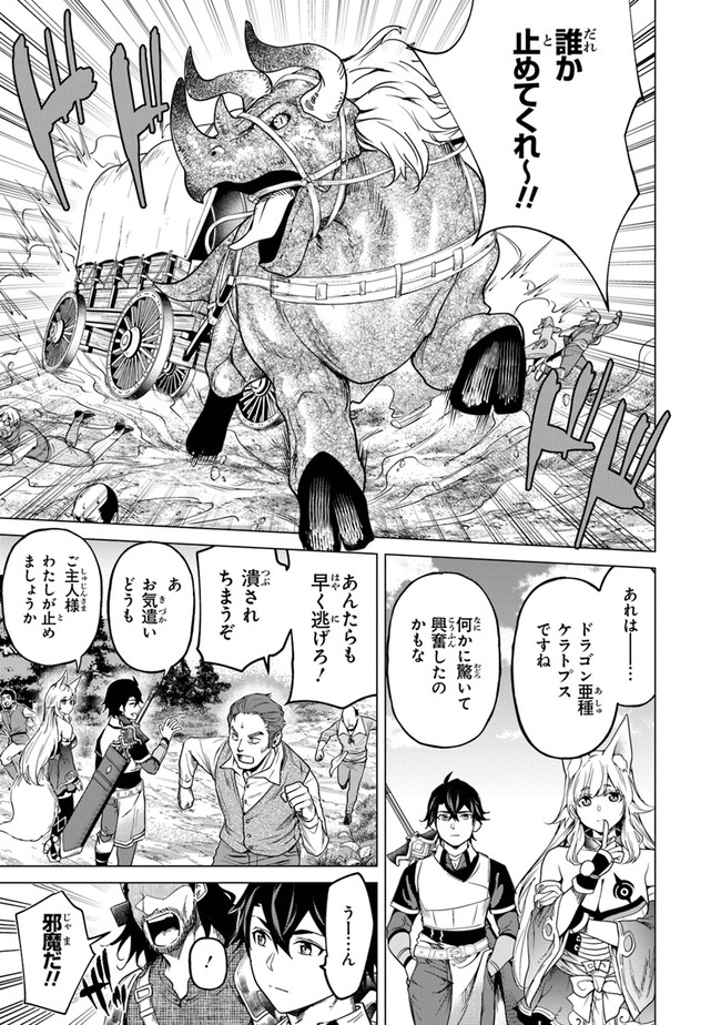 Keikenchi Chochiku de Nonbiri Shoushin Ryokou Chap 10 - Next Chap 11
