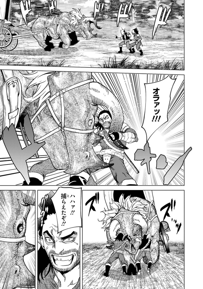 Keikenchi Chochiku de Nonbiri Shoushin Ryokou Chap 10 - Next Chap 11