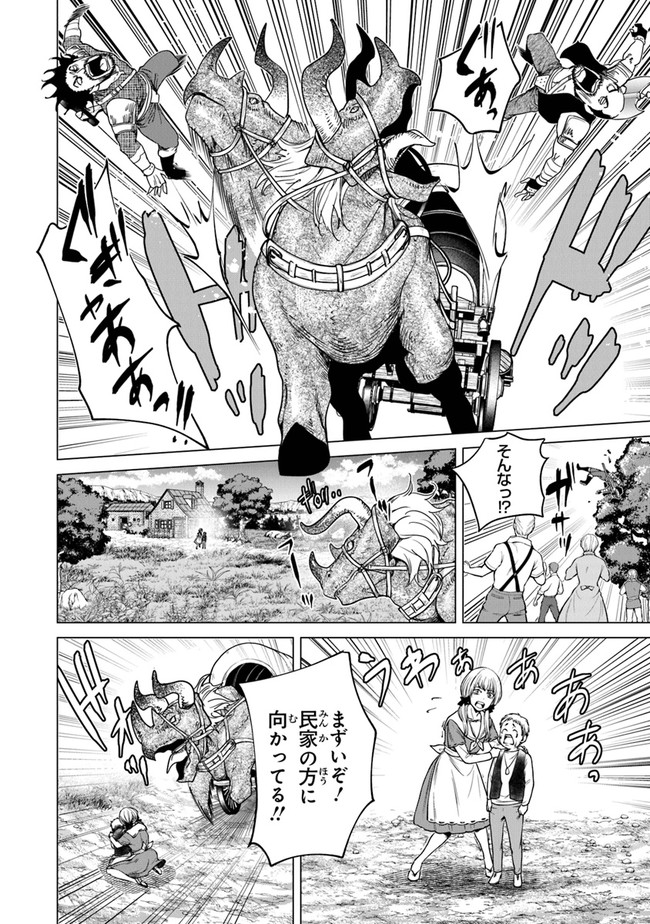 Keikenchi Chochiku de Nonbiri Shoushin Ryokou Chap 10 - Next Chap 11