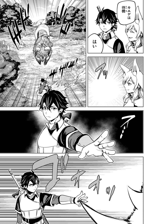 Keikenchi Chochiku de Nonbiri Shoushin Ryokou Chap 10 - Next Chap 11
