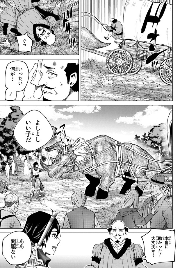 Keikenchi Chochiku de Nonbiri Shoushin Ryokou Chap 10 - Next Chap 11