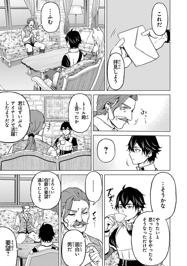 Keikenchi Chochiku de Nonbiri Shoushin Ryokou Chap 10 - Next Chap 11