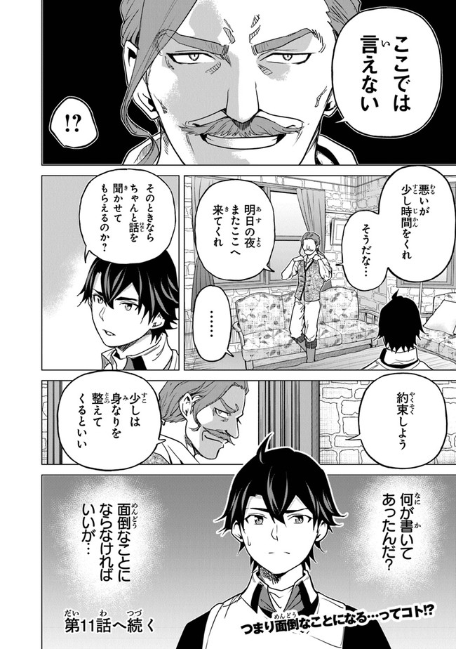 Keikenchi Chochiku de Nonbiri Shoushin Ryokou Chap 10 - Next Chap 11