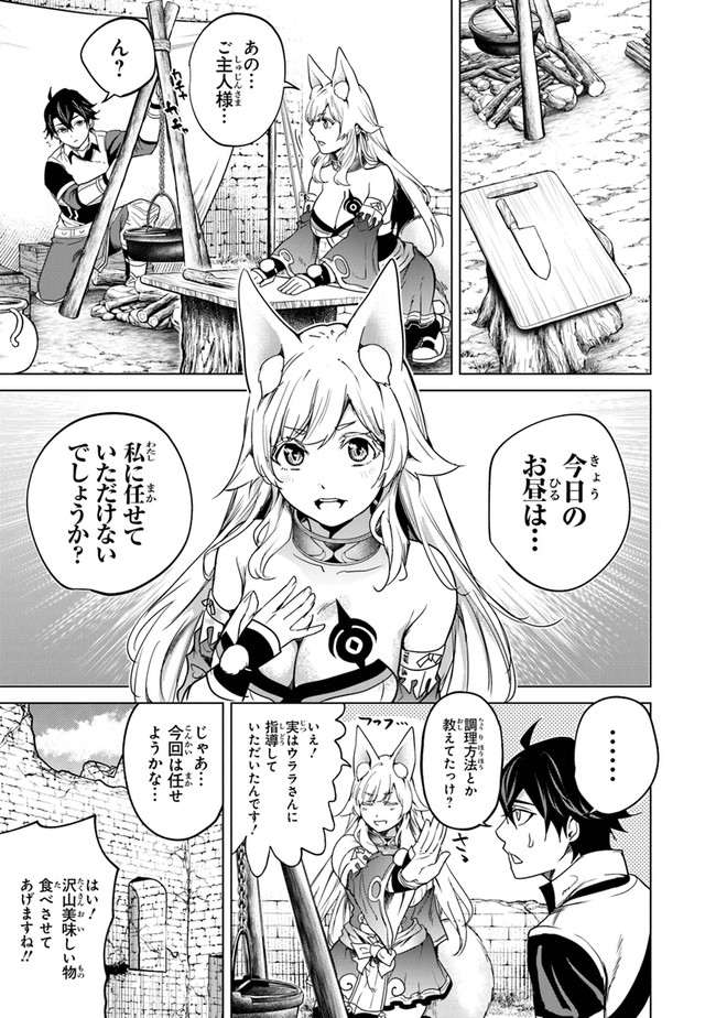 Keikenchi Chochiku de Nonbiri Shoushin Ryokou Chap 10 - Next Chap 11