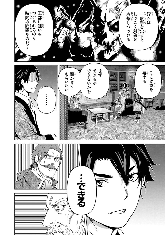 Keikenchi Chochiku de Nonbiri Shoushin Ryokou Chap 11 - Next Chap 12