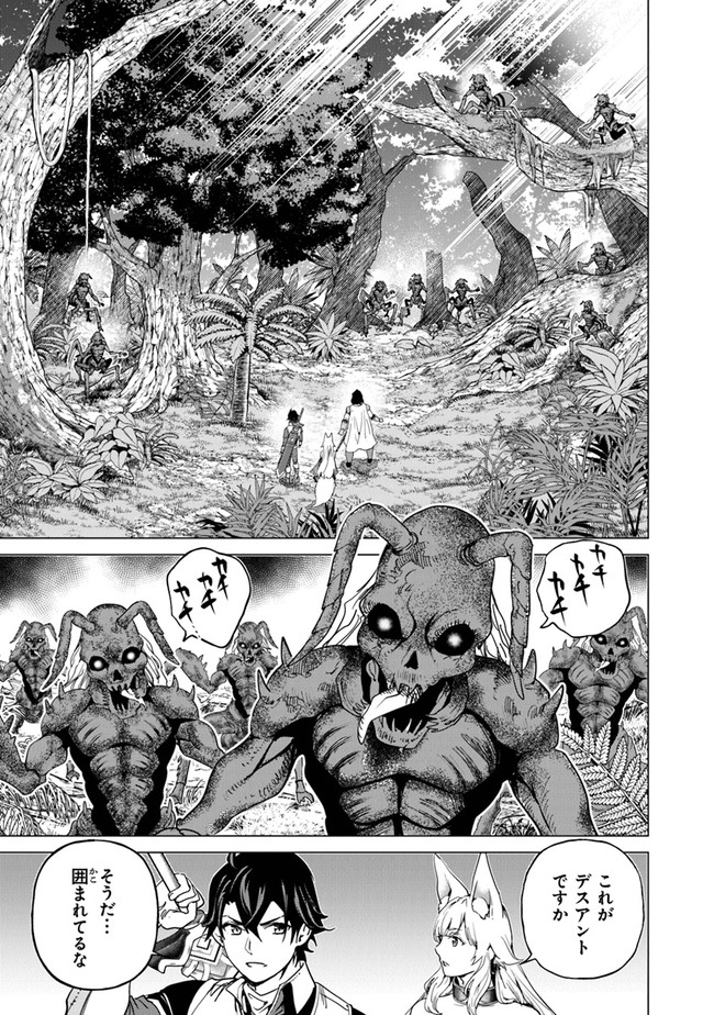 Keikenchi Chochiku de Nonbiri Shoushin Ryokou Chap 11 - Next Chap 12