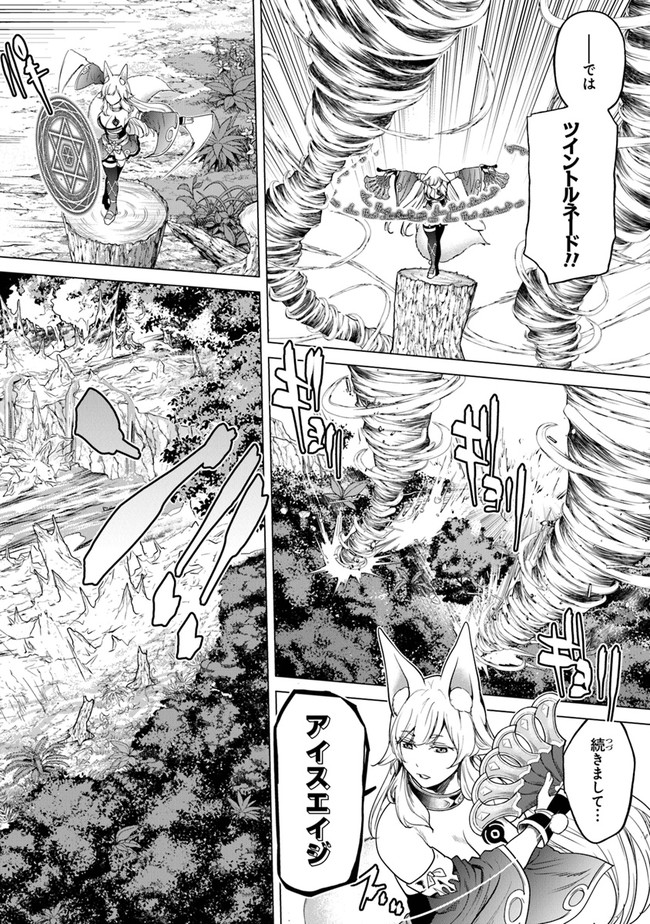 Keikenchi Chochiku de Nonbiri Shoushin Ryokou Chap 11 - Next Chap 12