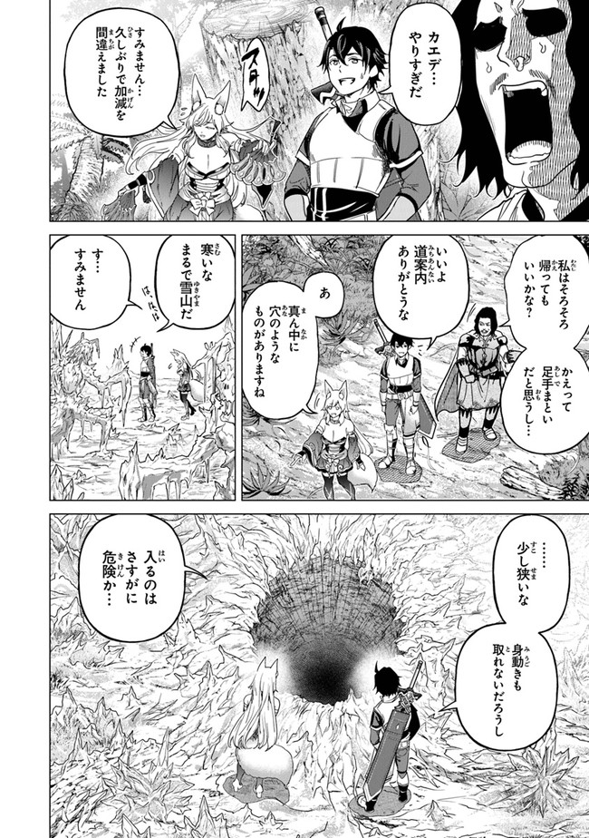 Keikenchi Chochiku de Nonbiri Shoushin Ryokou Chap 11 - Next Chap 12