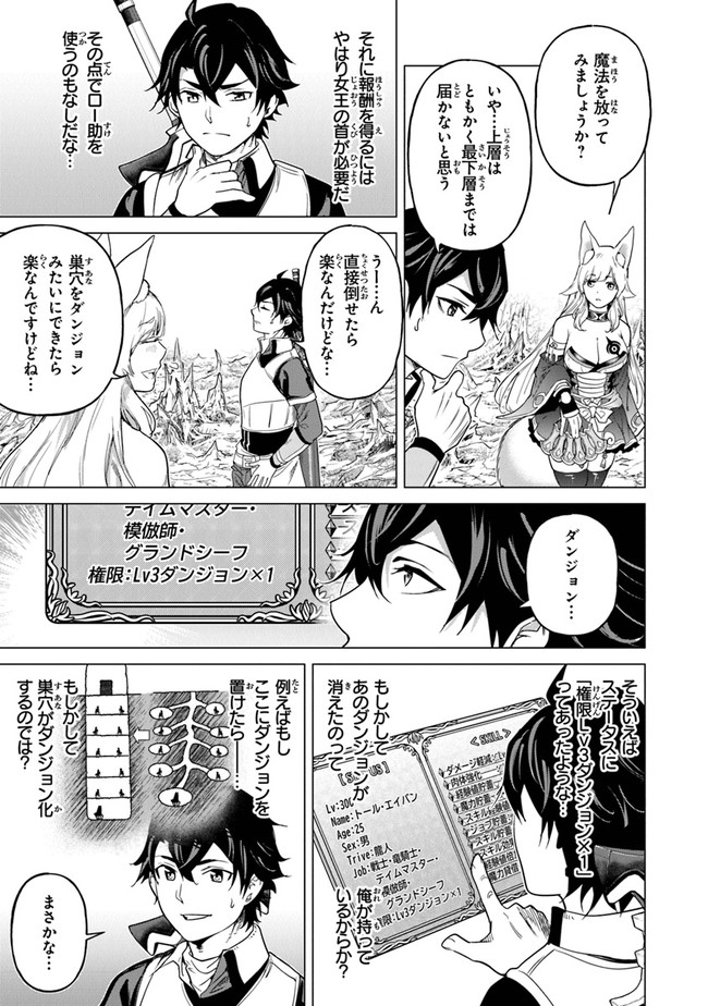 Keikenchi Chochiku de Nonbiri Shoushin Ryokou Chap 11 - Next Chap 12