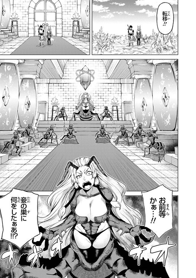Keikenchi Chochiku de Nonbiri Shoushin Ryokou Chap 11 - Next Chap 12