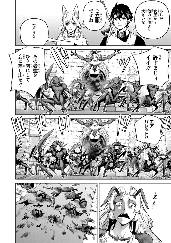 Keikenchi Chochiku de Nonbiri Shoushin Ryokou Chap 11 - Next Chap 12