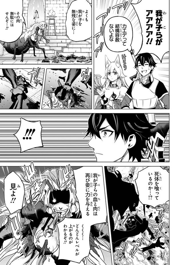 Keikenchi Chochiku de Nonbiri Shoushin Ryokou Chap 11 - Next Chap 12