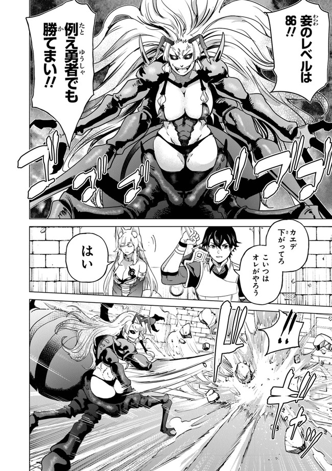 Keikenchi Chochiku de Nonbiri Shoushin Ryokou Chap 11 - Next Chap 12