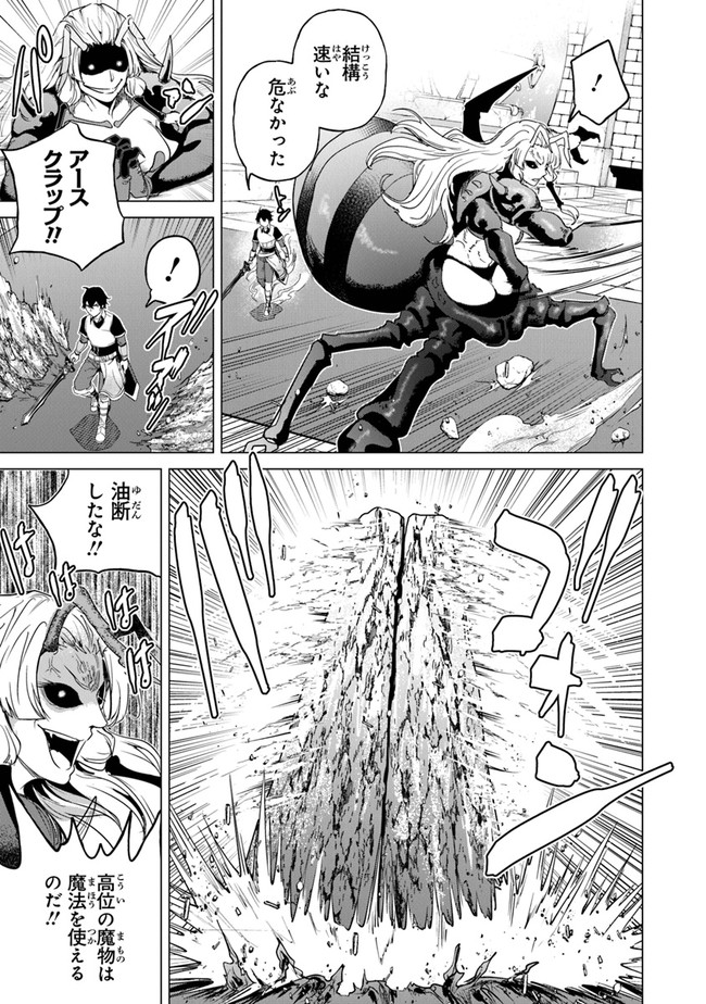 Keikenchi Chochiku de Nonbiri Shoushin Ryokou Chap 11 - Next Chap 12