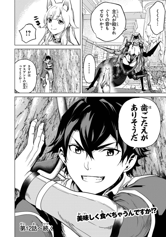 Keikenchi Chochiku de Nonbiri Shoushin Ryokou Chap 11 - Next Chap 12