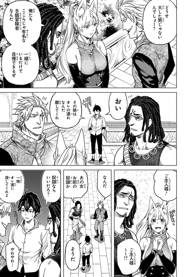 Keikenchi Chochiku de Nonbiri Shoushin Ryokou Chap 12.5 - Next Chap 13.5