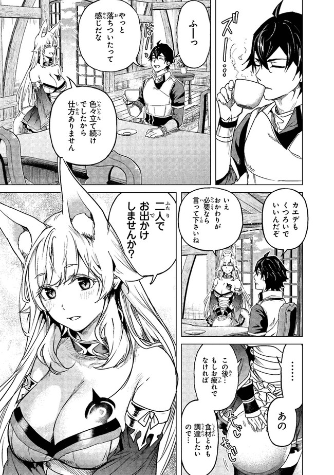 Keikenchi Chochiku de Nonbiri Shoushin Ryokou Chap 12.5 - Next Chap 13.5