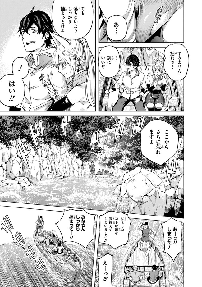 Keikenchi Chochiku de Nonbiri Shoushin Ryokou Chap 12.5 - Next Chap 13.5
